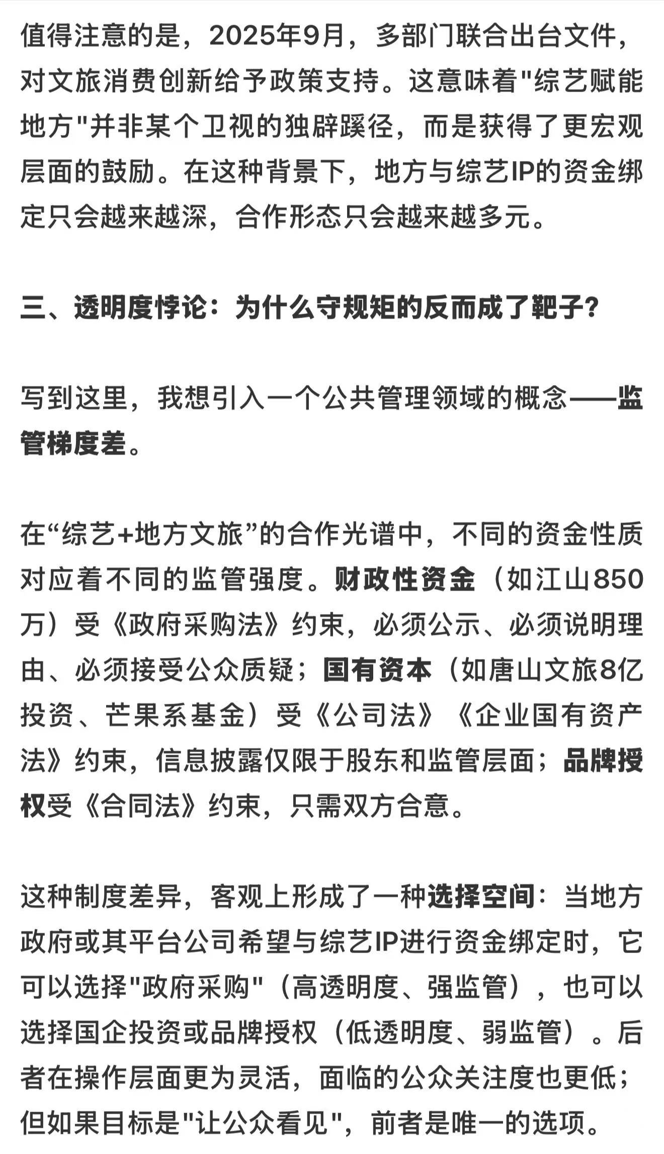 跑男的下沉市场跑男的嘉宾换了一茬又一茬，但它那种“谁都能看懂”的亲和力从来没变