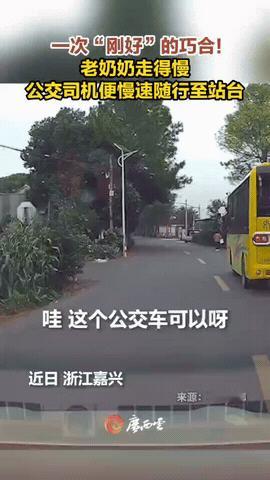 真贴心！浙江嘉兴，一男子开车回家，前面公交车在龟速前行，开得很慢很慢，男子在