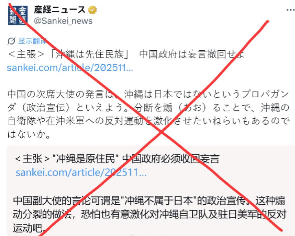 这新闻虽然挺过瘾的，但咱们还是太客气了，琉球就琉球，怎么冲绳了呢？10月份，