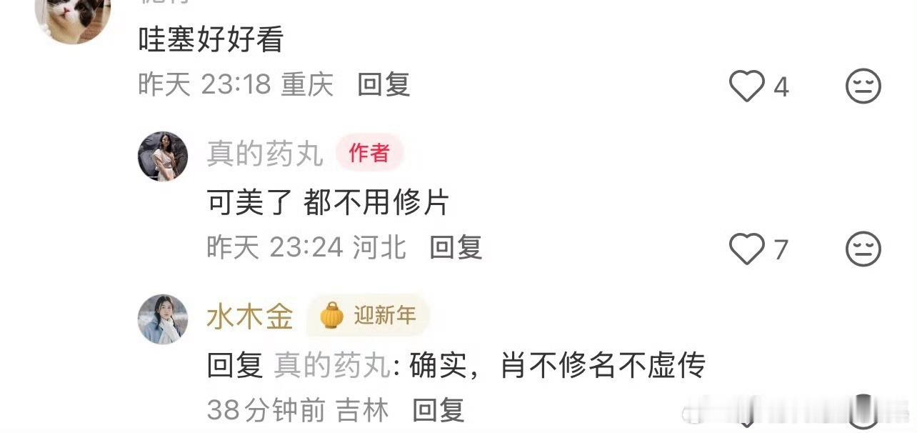 曝肖战皮肤状态很好颜值是敲门砖，超强实力是杠杆肖战是两样都具备！很多业内合作过肖