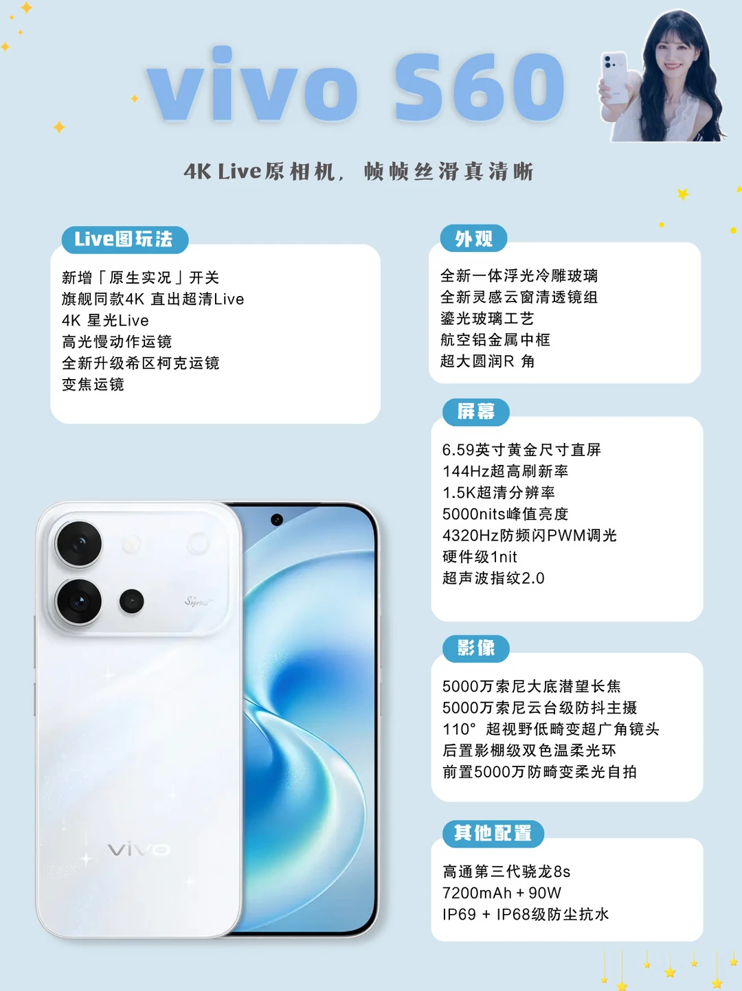 夏日海边氛围感拉满！vivo S60 颜值太酷啦