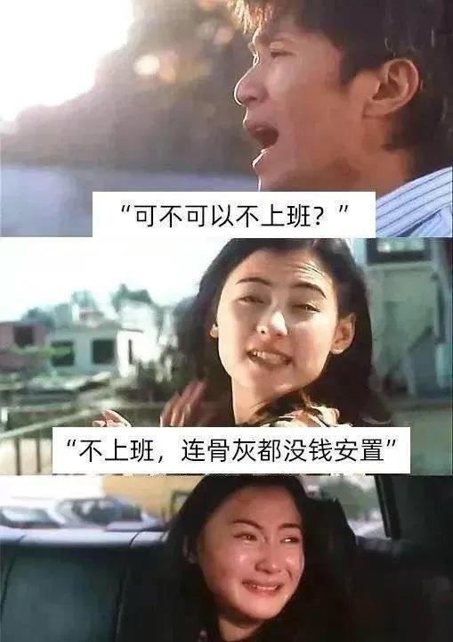 不上班行不行啊？