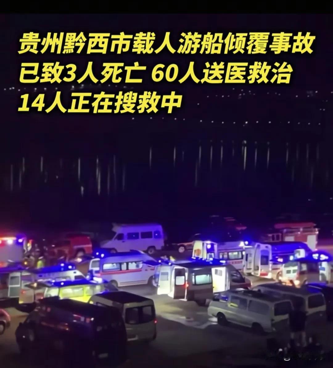 贵州翻船事件，亲历游客提到一个细节：船长正确指令避免了更大悲剧发生！大风大雨