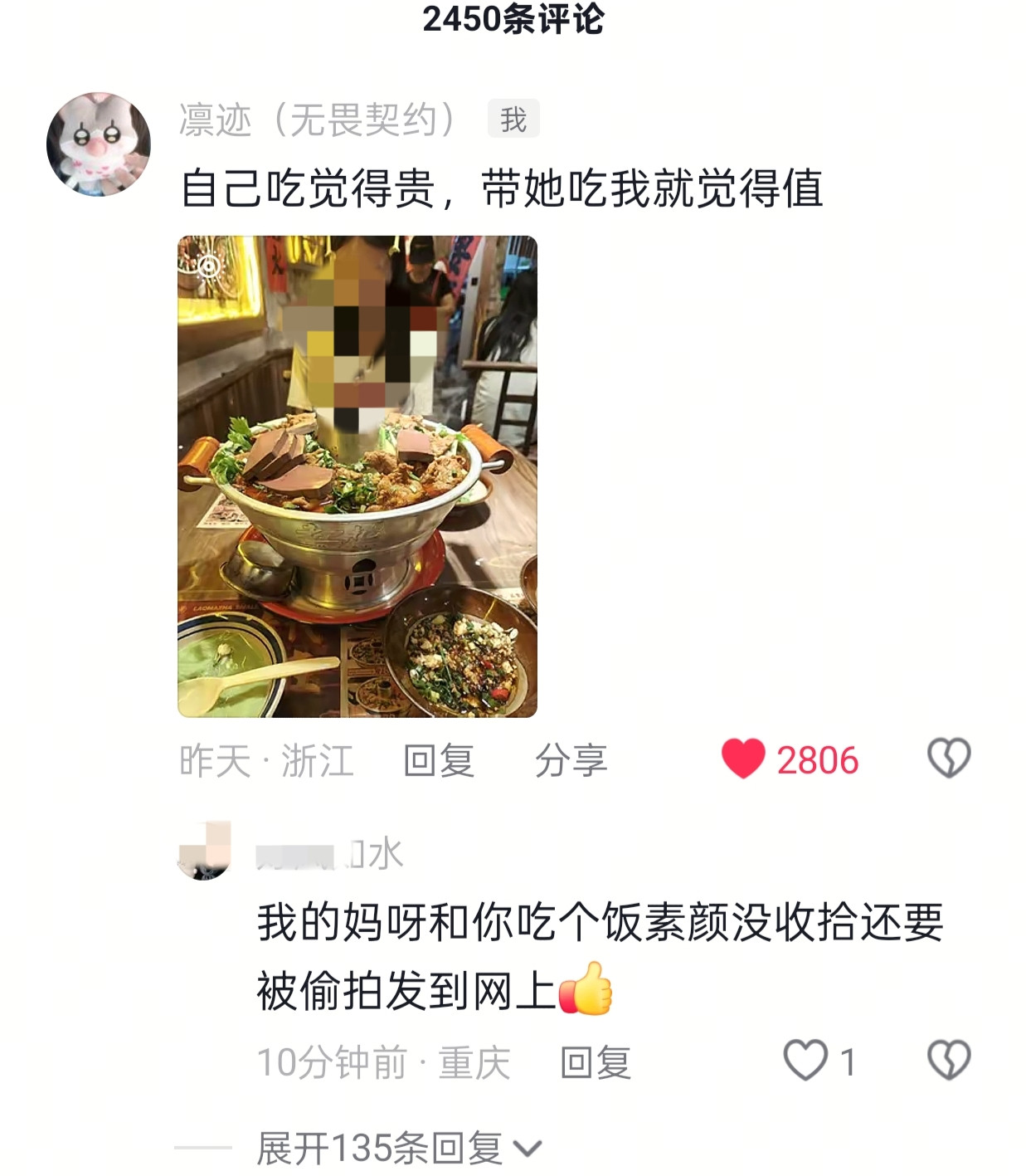 自己吃觉得贵，带她吃我就觉得值