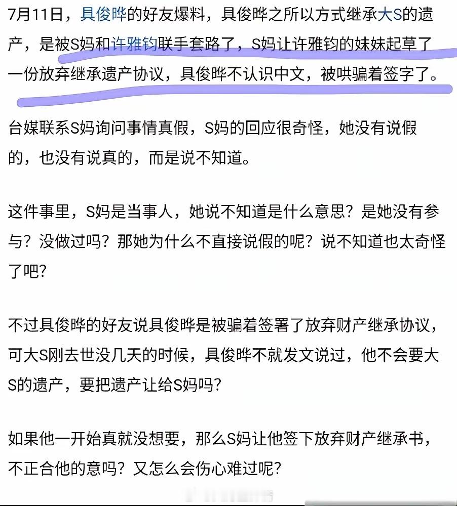 大S生前一句话，如今听来百味杂陈。“我希望我走之后，我的名字可以被好好利用。”