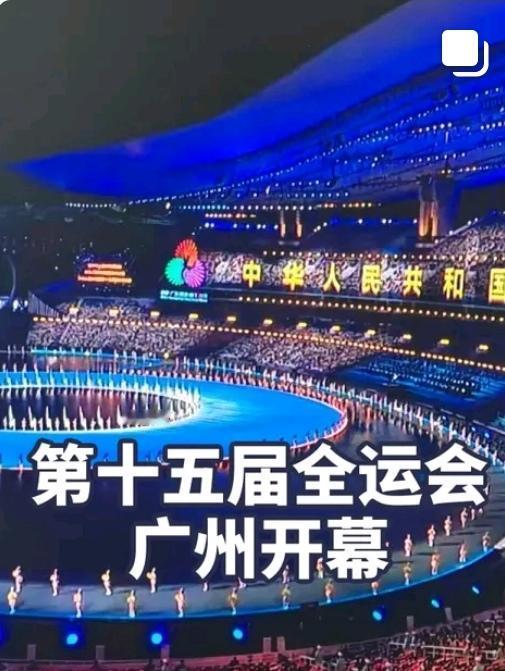 精打细算显巧思粤港澳全运会开幕式出圈粤港澳全运会开幕式凭借“省钱又出