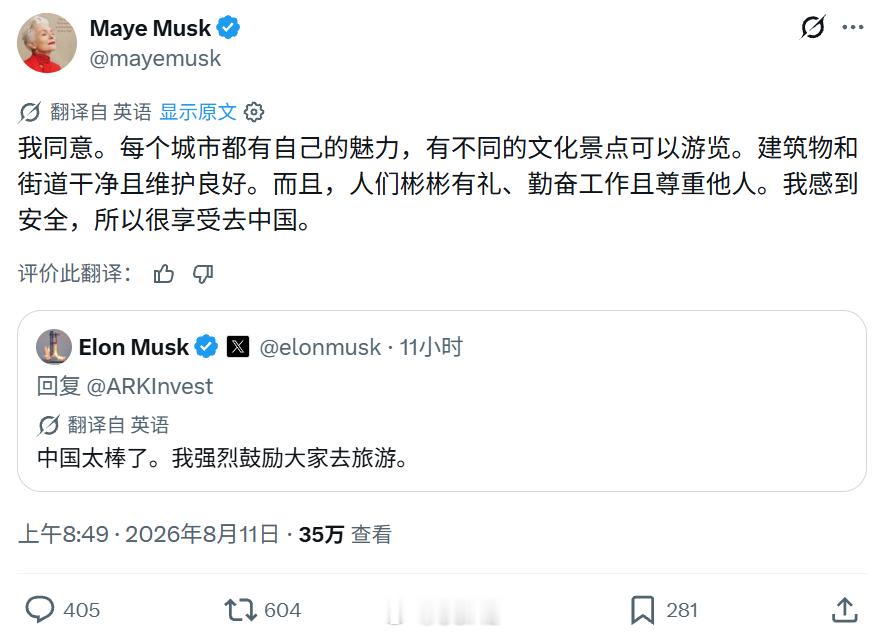 看了下马斯克和马斯克妈发的关于中国好的推文，下面的评论区贼辣眼睛，放出来号就炸了