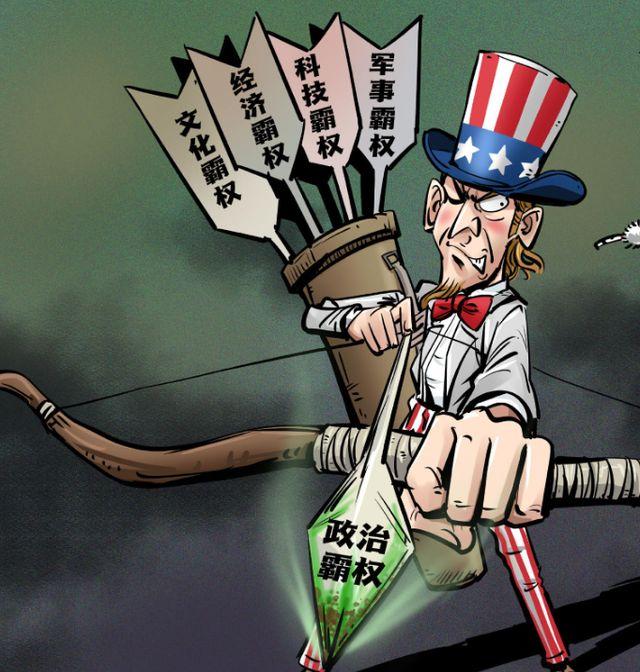 用这些成语来形容美国美国霸权主义的核心本质，始终是控制，掠夺，支配和伪善，改