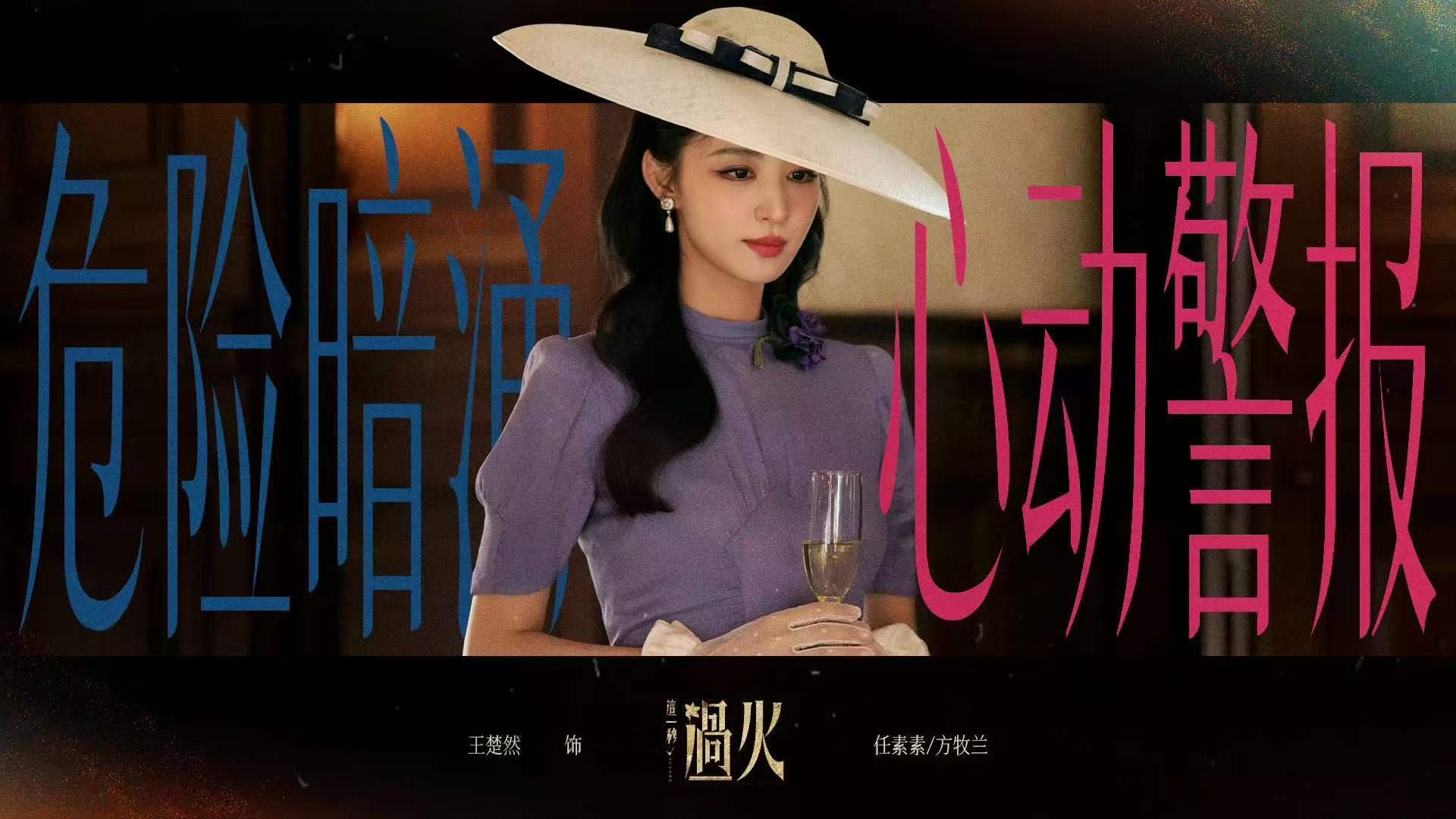 王楚然新剧大小姐的衣橱每套民国千金造型精致考究，温柔冷艳风格切换自如，穿搭审美狠