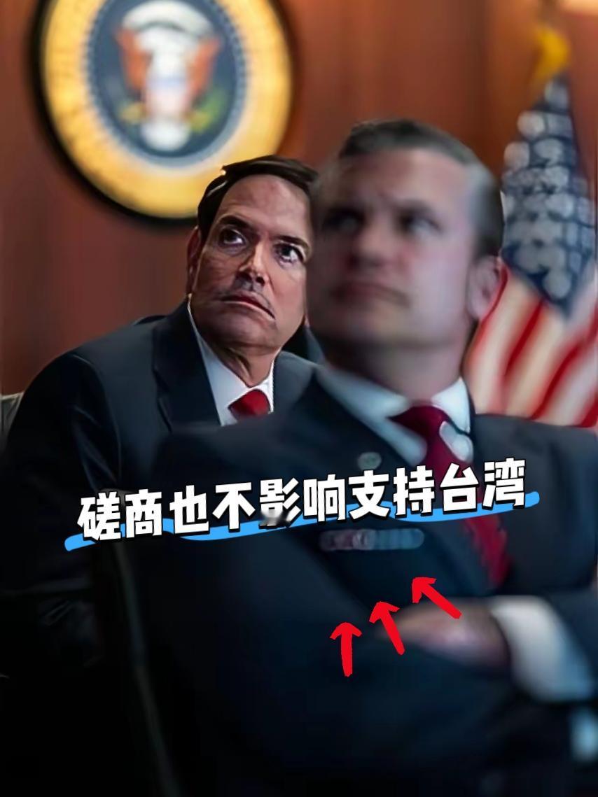 中美经贸磋商首日会谈才刚刚结束,美国国务卿就忙不迭地大放厥词,不会因为经贸磋商而