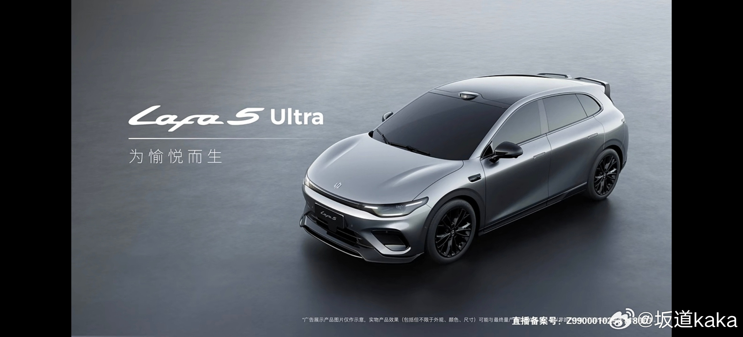 零跑Lafa5，这是一个有里程碑意义的电动车。它把10万电车上这样那样的问题，
