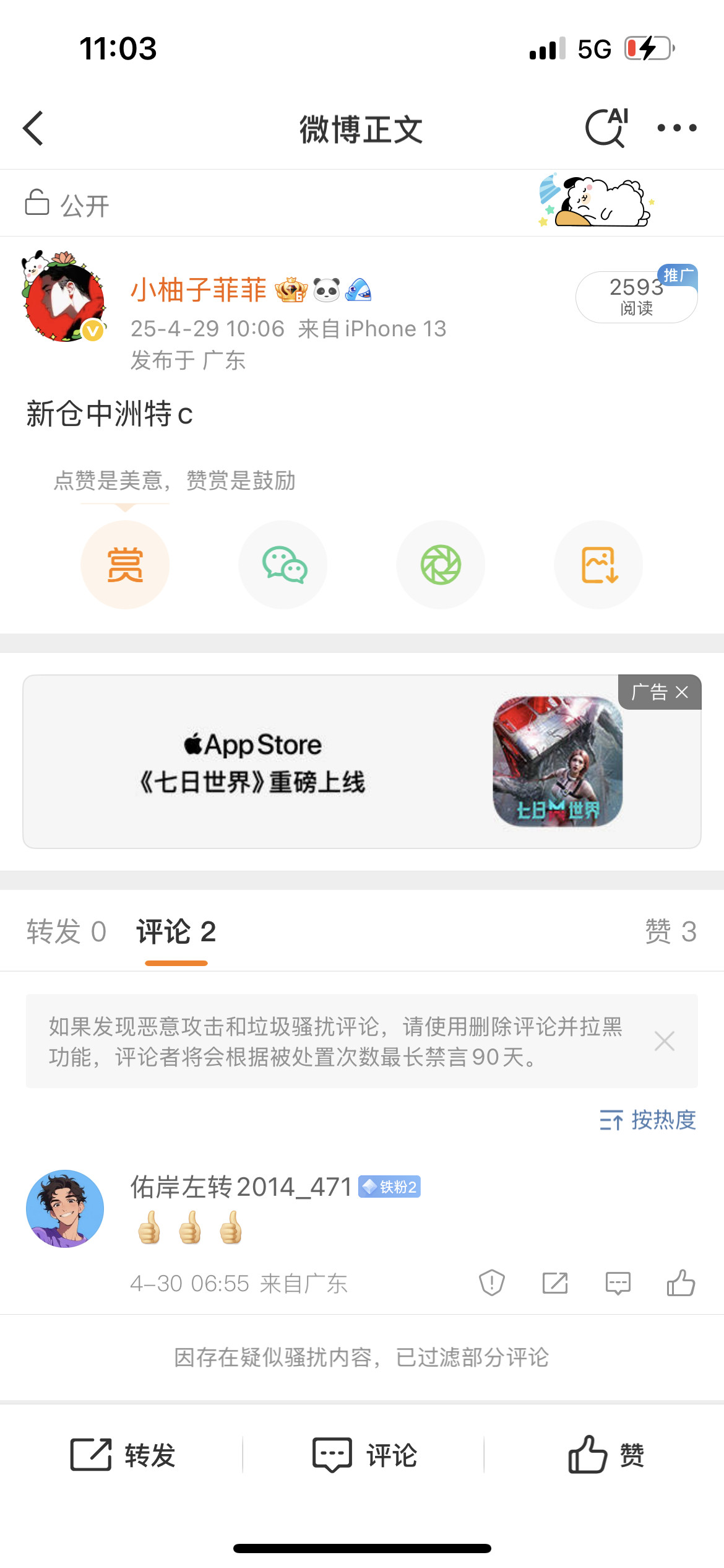 继续冲击涨停[玫瑰][玫瑰][玫瑰]​​​