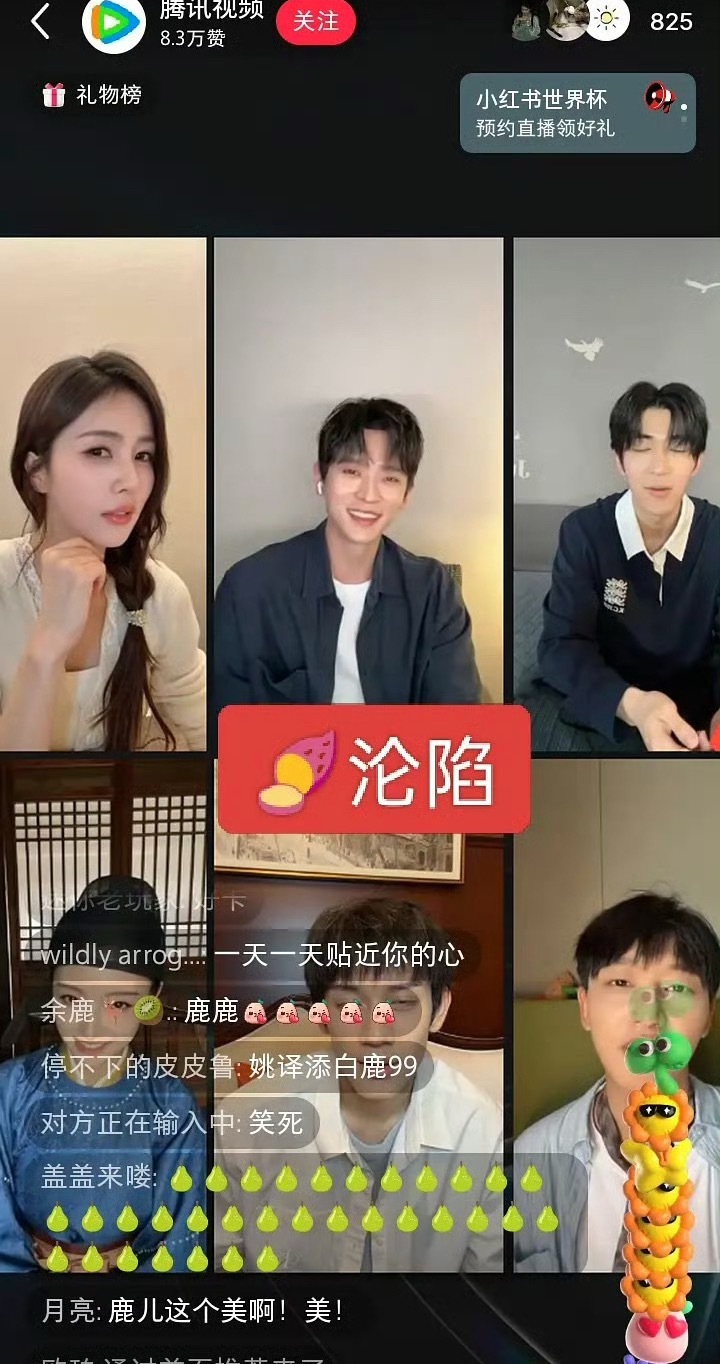 挺魔幻的，白鹿现在连正常的剧宣直播也被网友们全平台攻击了，谁都经不起放大镜式的逐