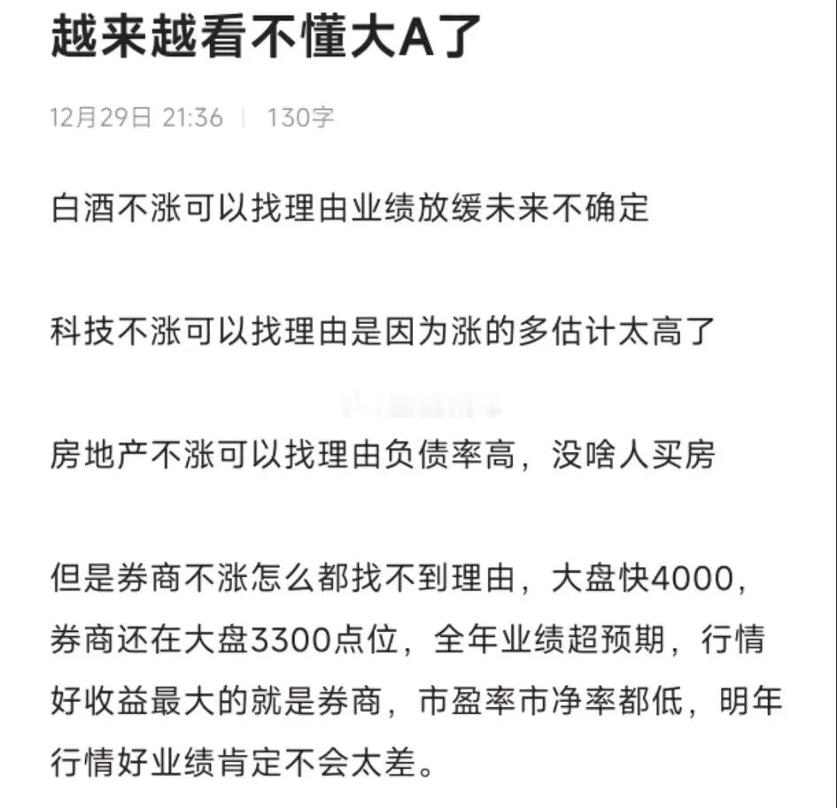 21年开始散户都涌进去套住了，现在的科技，将来也是套的人越来越多，会有套10年的