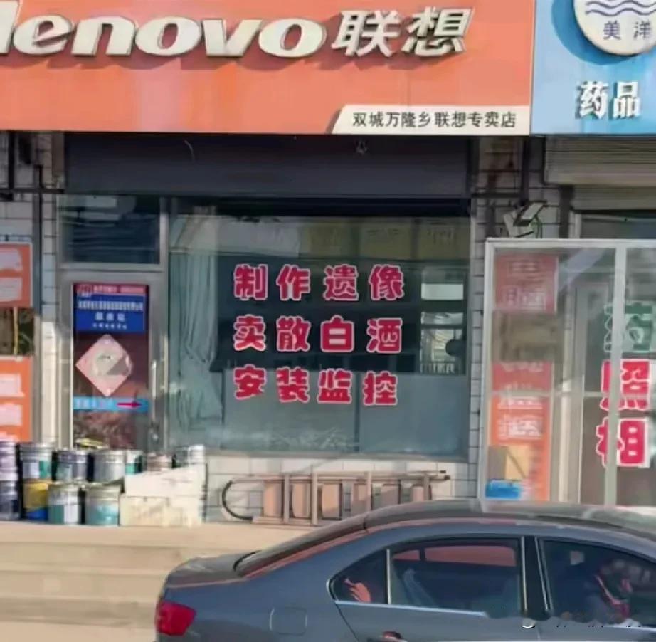 大家看看！如今做实体生意的人，头脑真灵活，他们深知只卖单一商品，根本赚不到钱。