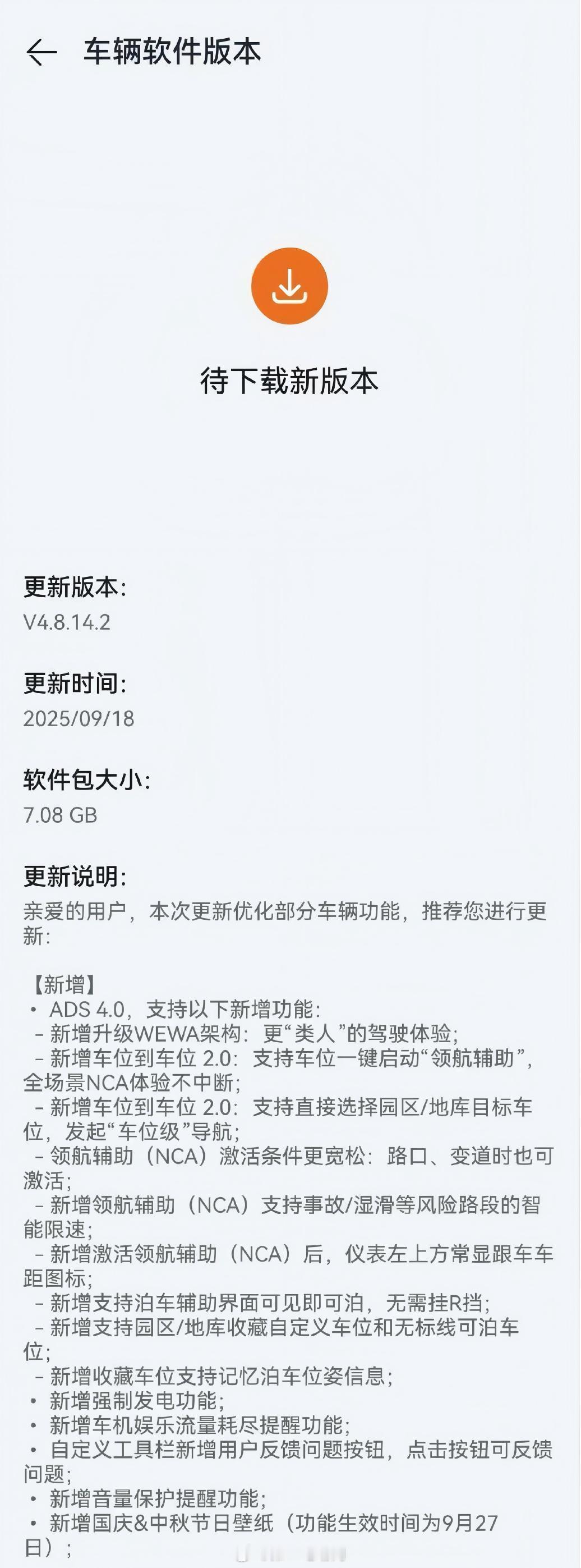 收到参赛车主的消息，终于华为ADS4赶上了第二届中国智驾大赛嘉兴站，这下集结