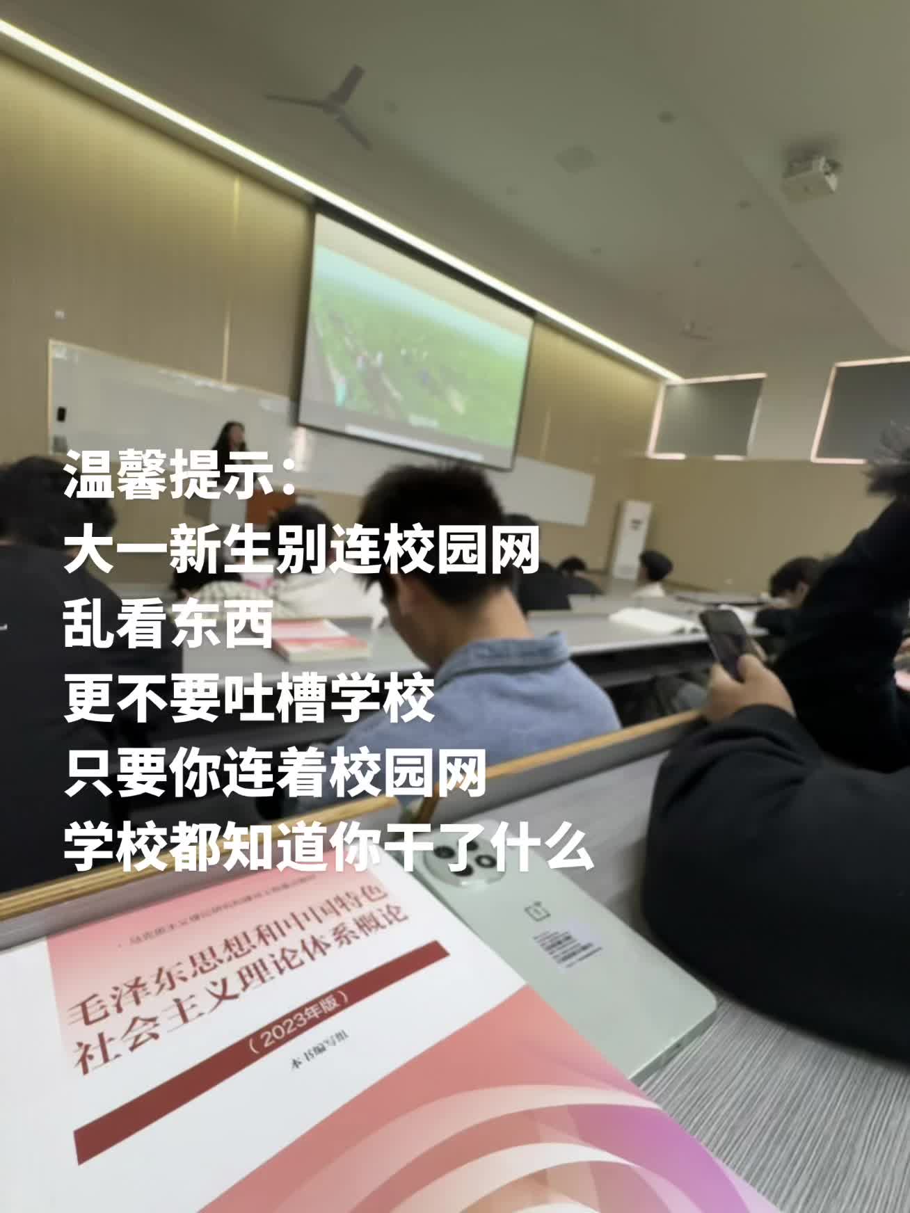 给大一新生的温馨提示.