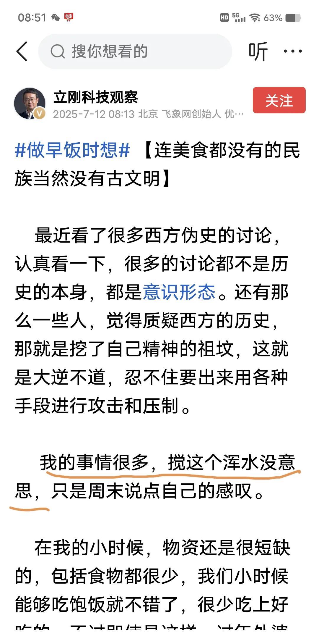 项立刚总以自己在通讯行业的远见卓识而自豪，说自己能比别人看先一步。但是在参与西方