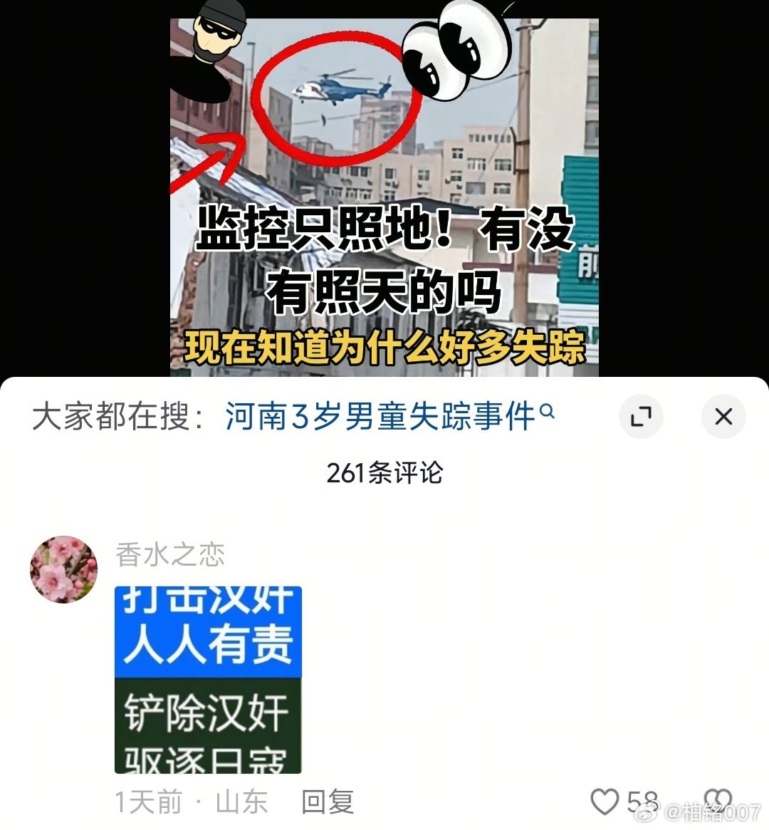 当人家说那个，下面网友回复却是如此，是不是很熟悉？