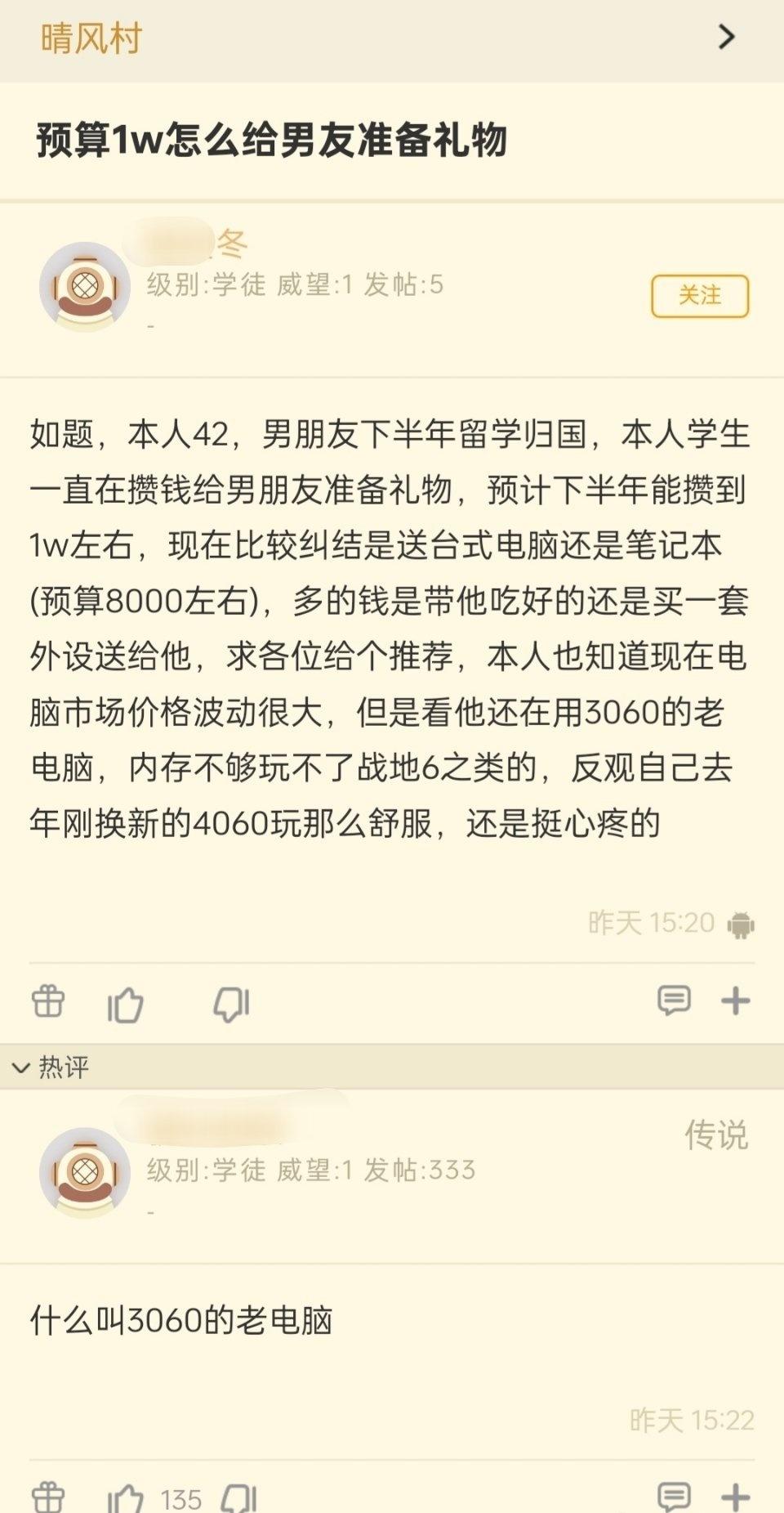预算1w怎么给男友准备礼物？​​​