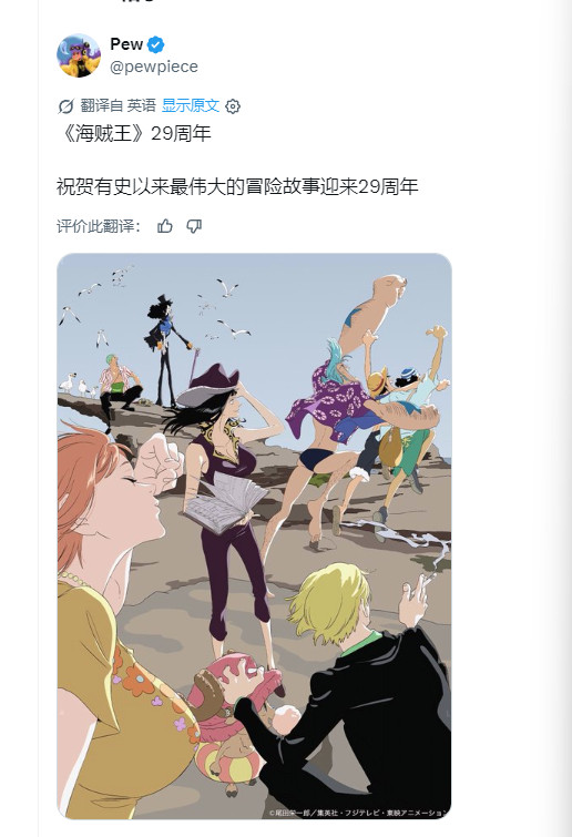 海贼王官方认定的是7月22周年那就以官方为准，以前还有个8月4的下面那个是