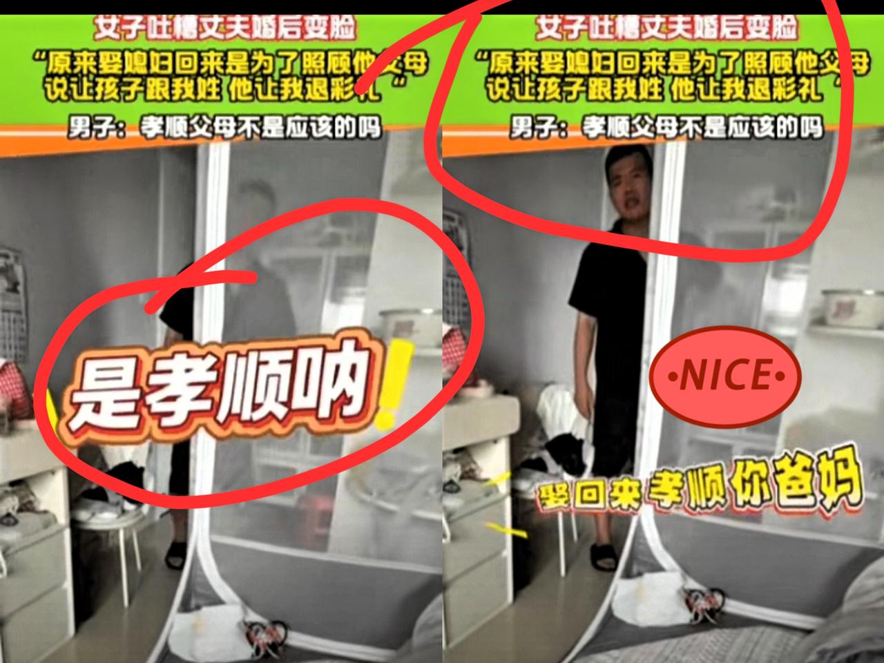 江苏一男子结婚后，看不惯媳妇使唤自己父母，找她理论了几句，媳妇笑骂“我不是来当保