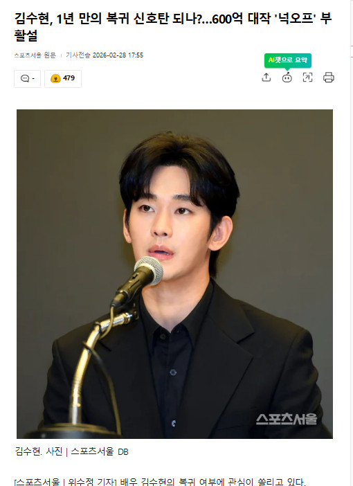 金秀贤时隔1年回归信号？...600亿作品《山寨人生》复活讨论中28日据韩媒报道