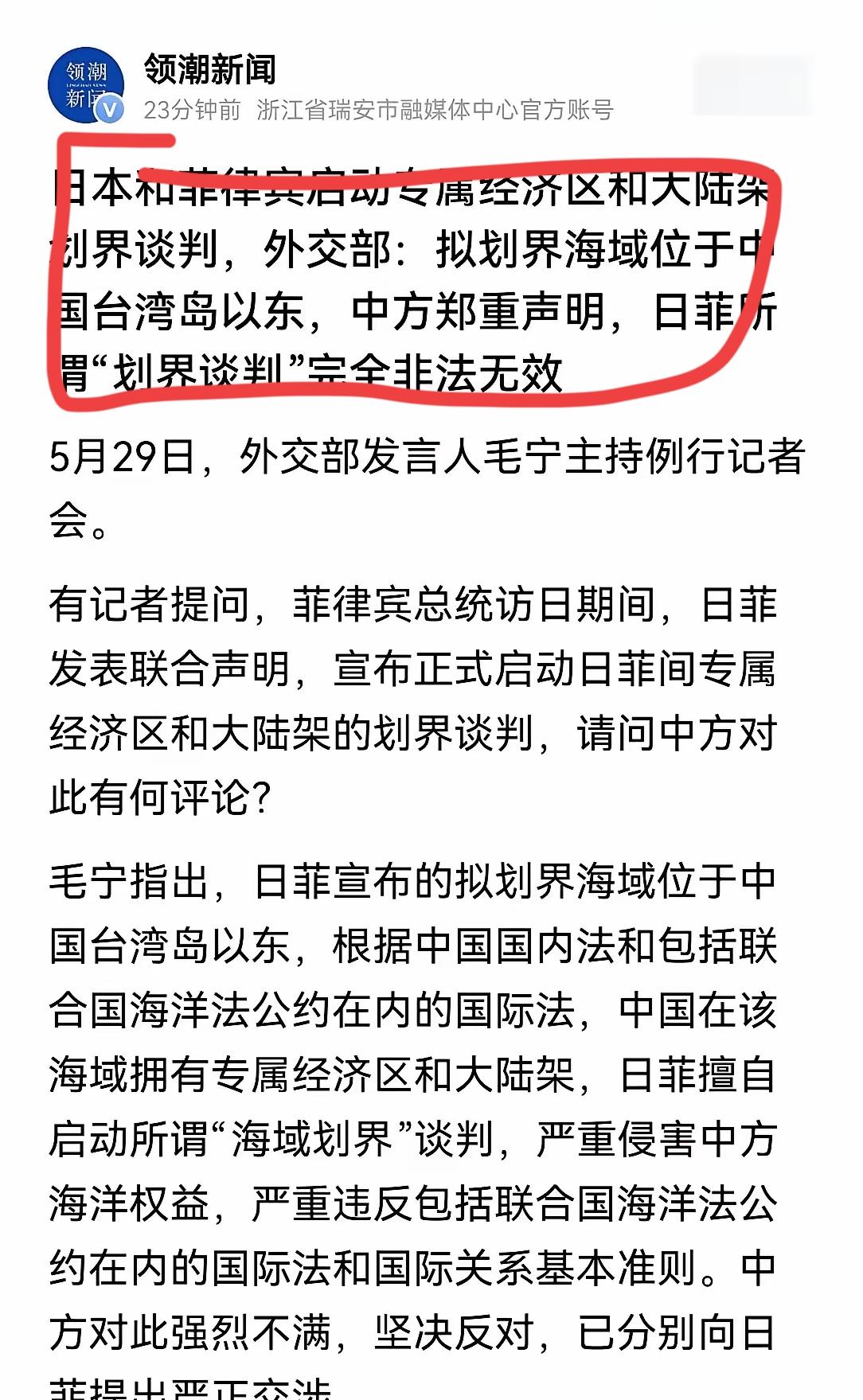 塞翁失马焉知非福！当日本和菲律宾图谋台湾东部海域的时候，没想到帮了我们一个忙。
