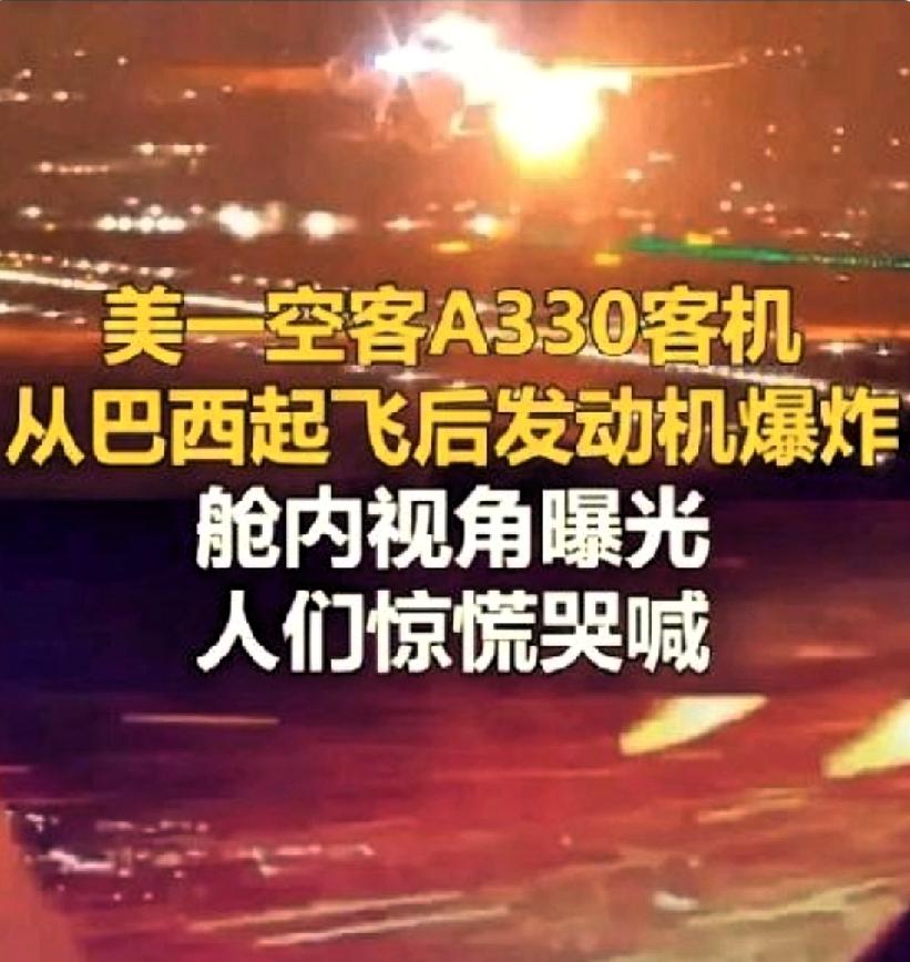 美国发动机爆炸客机飞行员，太牛了，技术太硬了，刚起飞9分钟，满油重载低空，返航迫