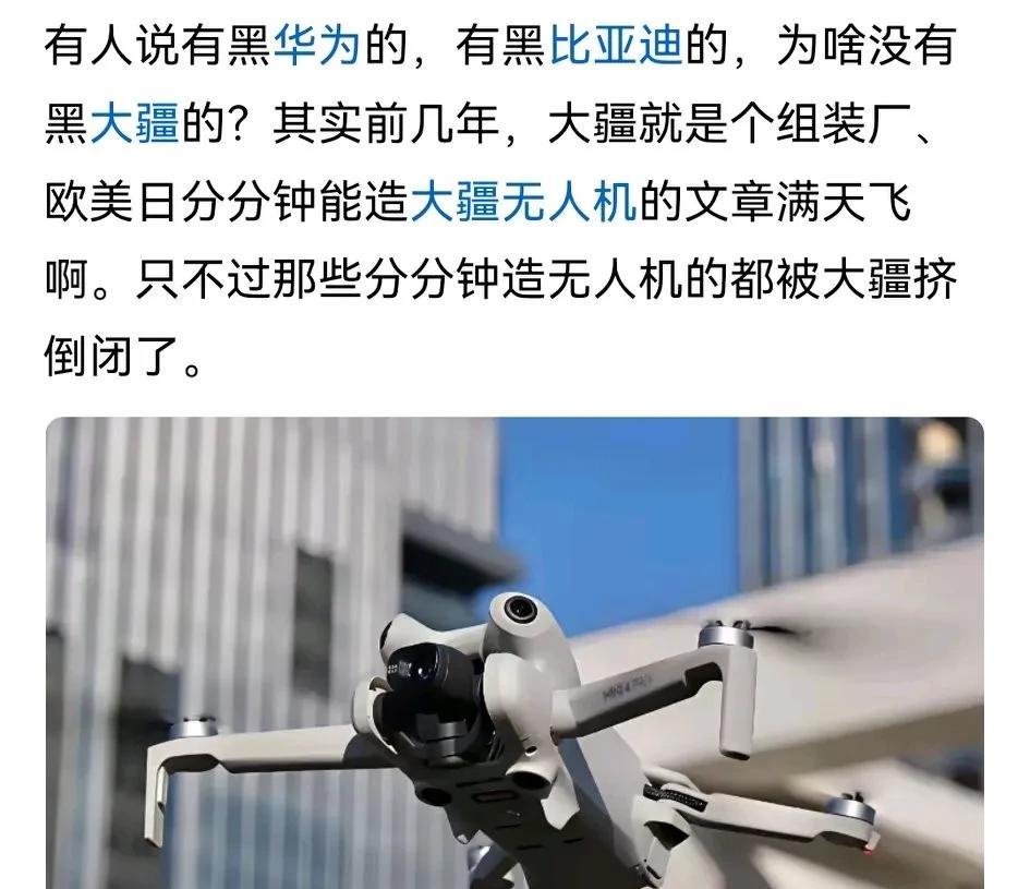 大疆没有友商………[狗头]