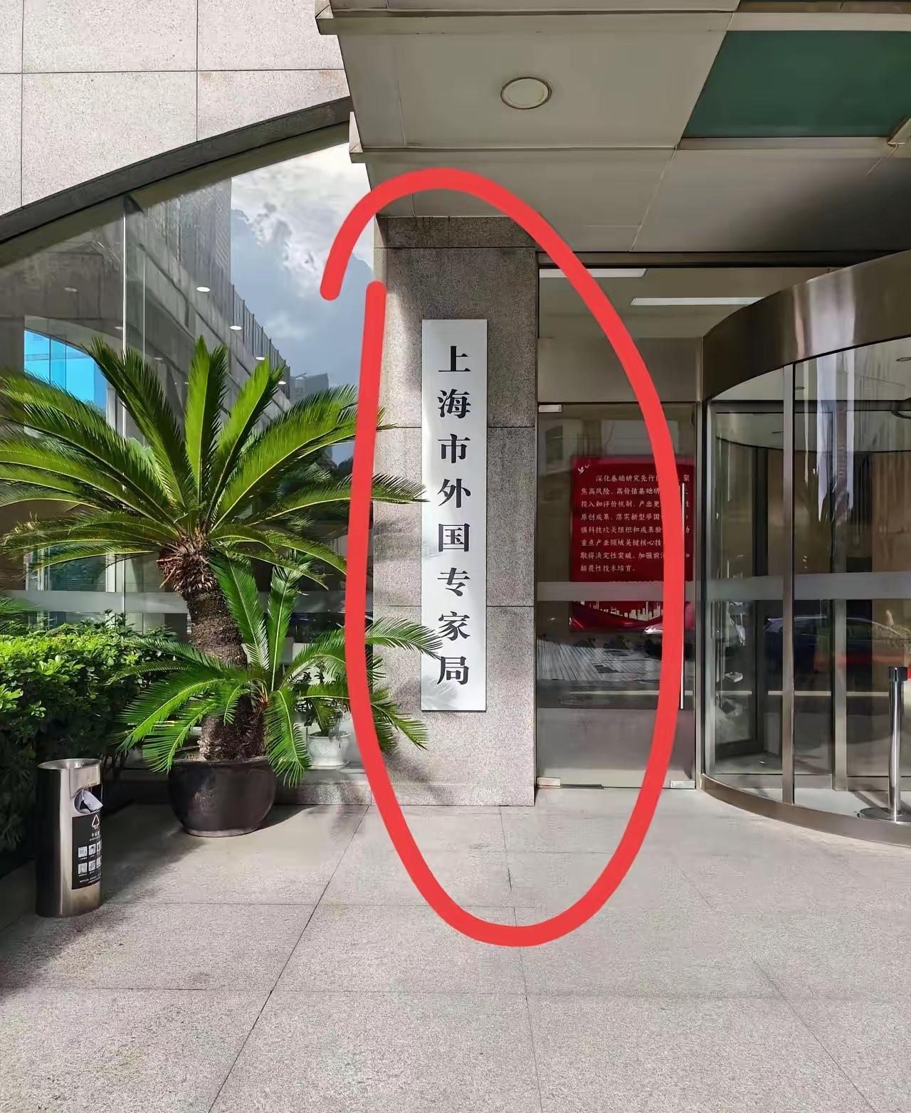 这是什么单位啊！