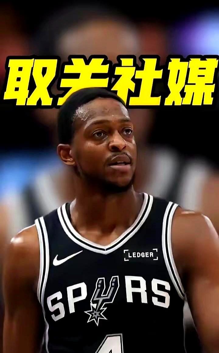 该来的还是来了！福克斯自己先动手了，他直接取关了马刺，这明摆着是管理层提前放出