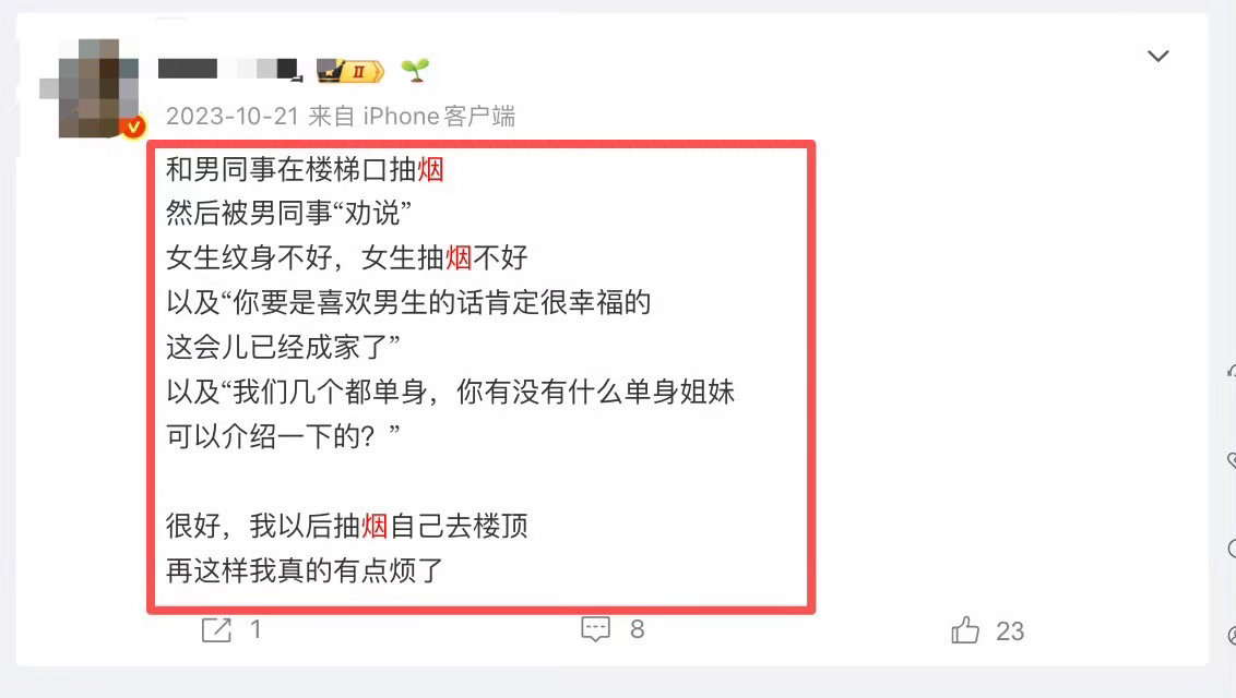 烟人确实，烟人。