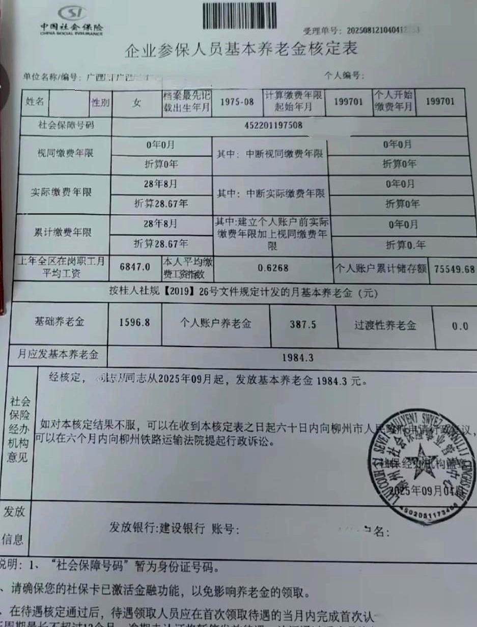 28.67年！柳州这位女工眼巴巴盼了小半辈子，终于等来那张退休金单，数字一跳：1