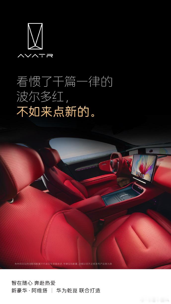 阿维塔122025款又又又焕新了？新车共推出6款车型：Max增程版25.9