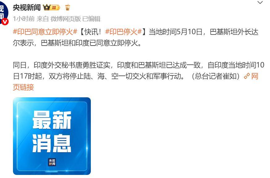 俄乌打三年，印巴一哆嗦，这技术装备一旦有了代差，瞬息之间就分出胜负，索性来也快去