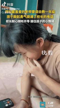 “上新华社了！”江苏，一名8岁小女孩即将升3年级，不料突然听到爸妈说自己最喜欢的