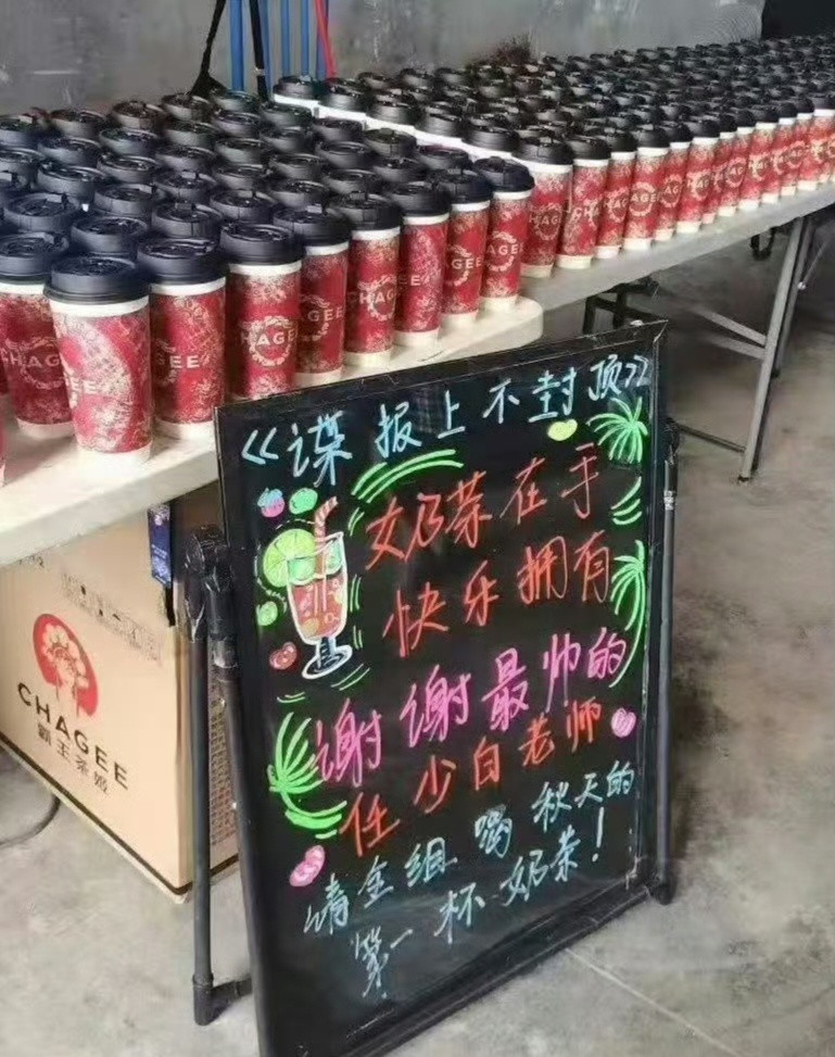 谍报上不封顶编剧肖战请客《谍报上不封顶》剧组喝秋天第一杯奶茶～期待任少白尽快与