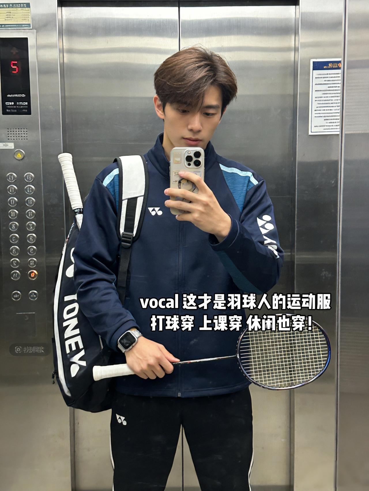 vocal这才是羽球人的运动服打球穿上课穿休闲也穿！