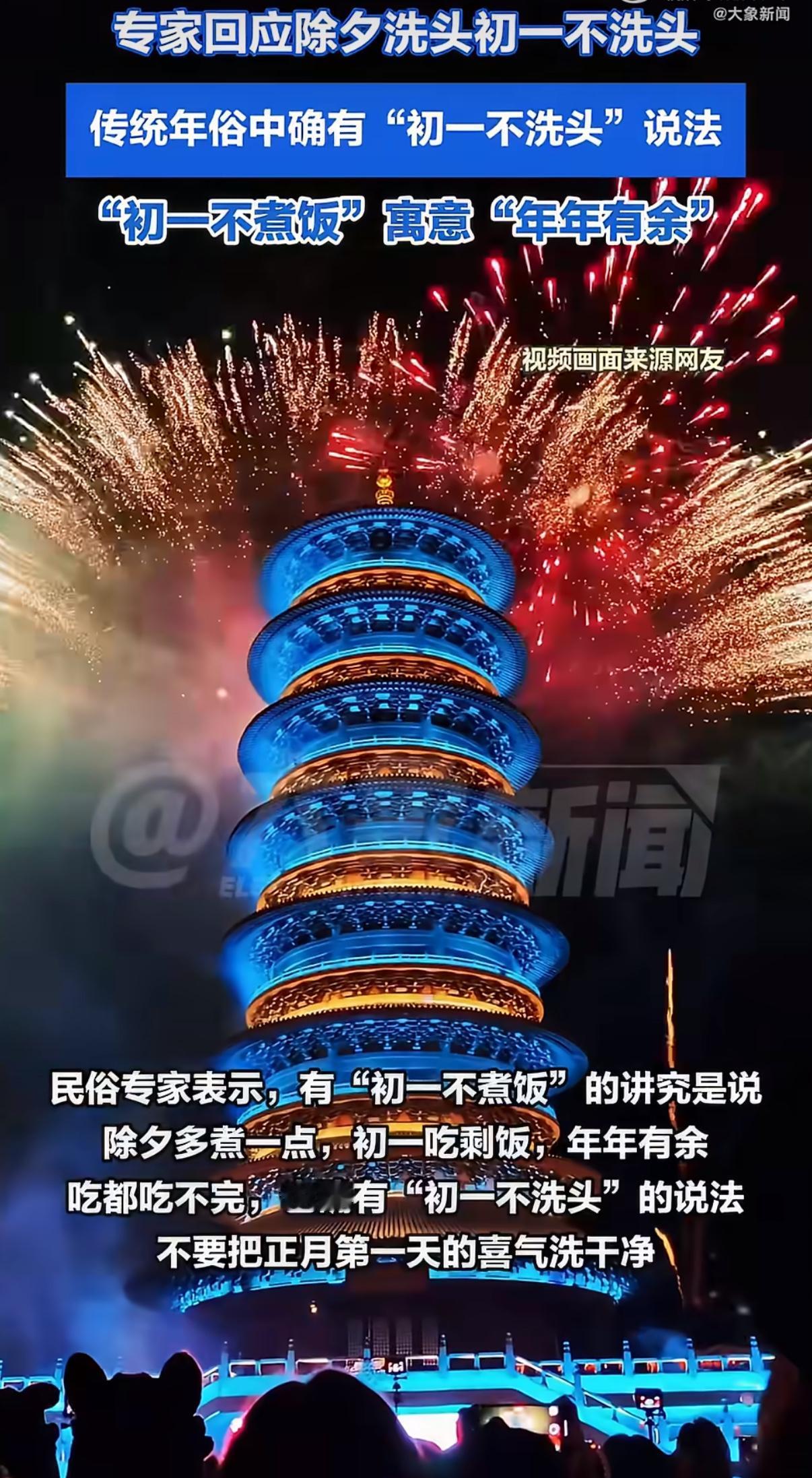 大年初一不煮饭，是咱们中国流传很久的年俗，老辈人说除夕多留些饭菜，初一吃剩饭，就