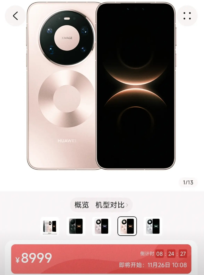 细思极恐，华为这招是真的高原来4699起的Mate80系，只是个开胃菜，大家