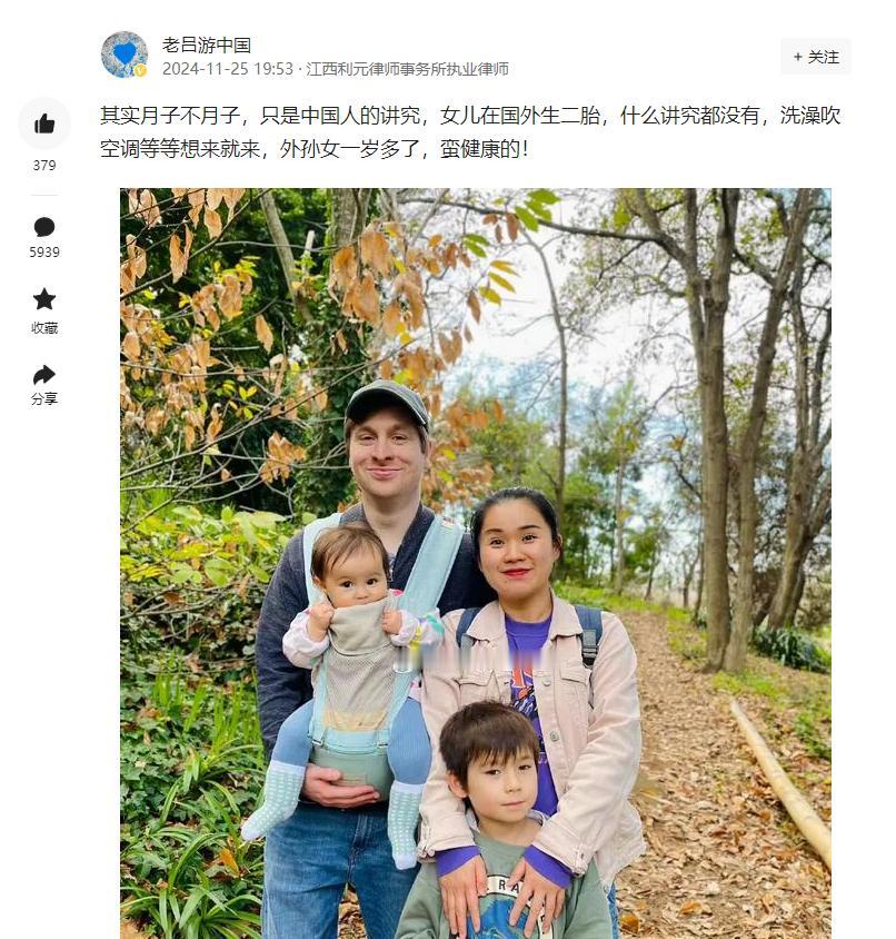 网友说：“月子不月子，只是中国人的讲究”。还说自己女儿没坐月子，洗澡吹空调，啥事