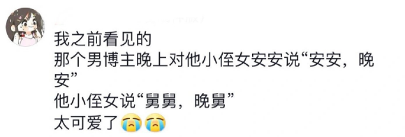 小朋友的可爱发言