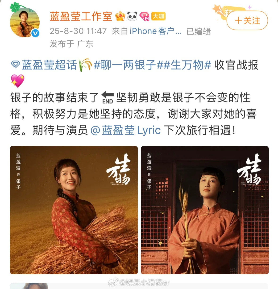 蓝盈莹工作室致歉蓝盈莹工作室就战报数据错误致歉。​​​
