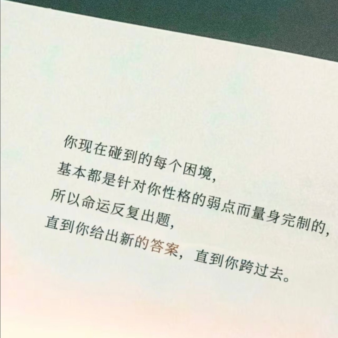 人怎么能说出这么托举的话！​​​