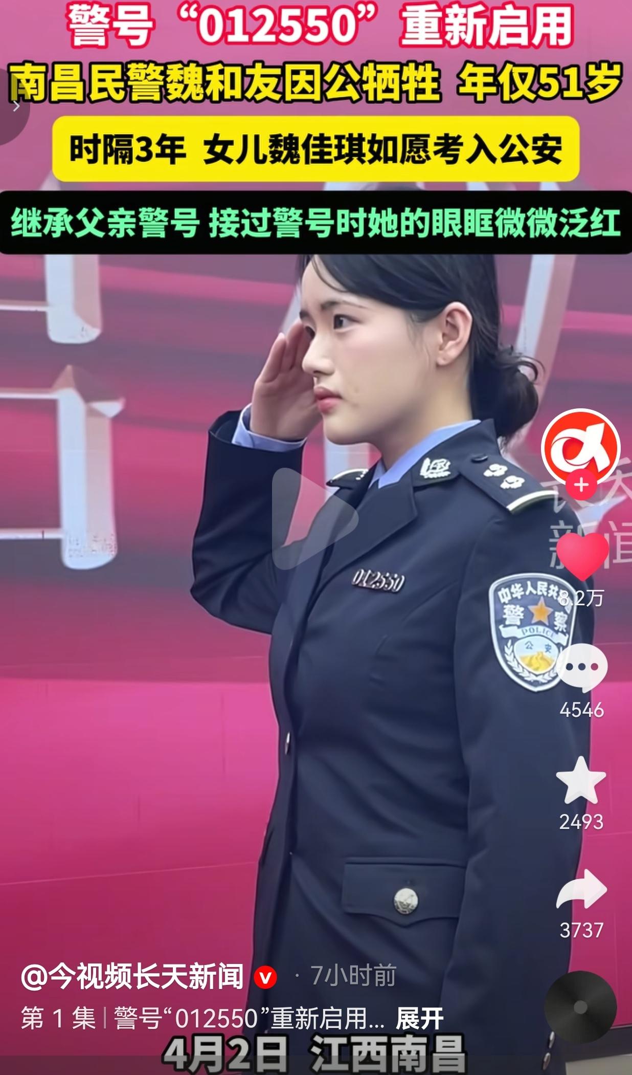 看哭了！这才是刻在中国人骨子里的传承！警号重启的那一刻，是父亲的生命在女儿身上延