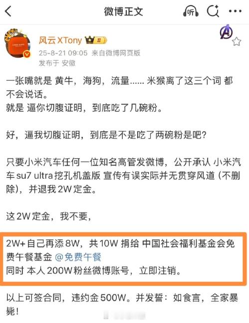 现在博主维权都玩这么大吗​​​