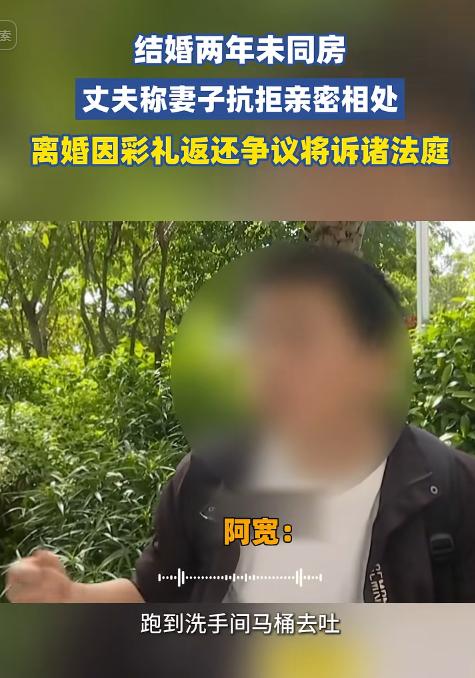 “谁说结婚就要亲热，就要生孩子？”武汉有个小伙，花了15万彩礼外加5万三金，把媳
