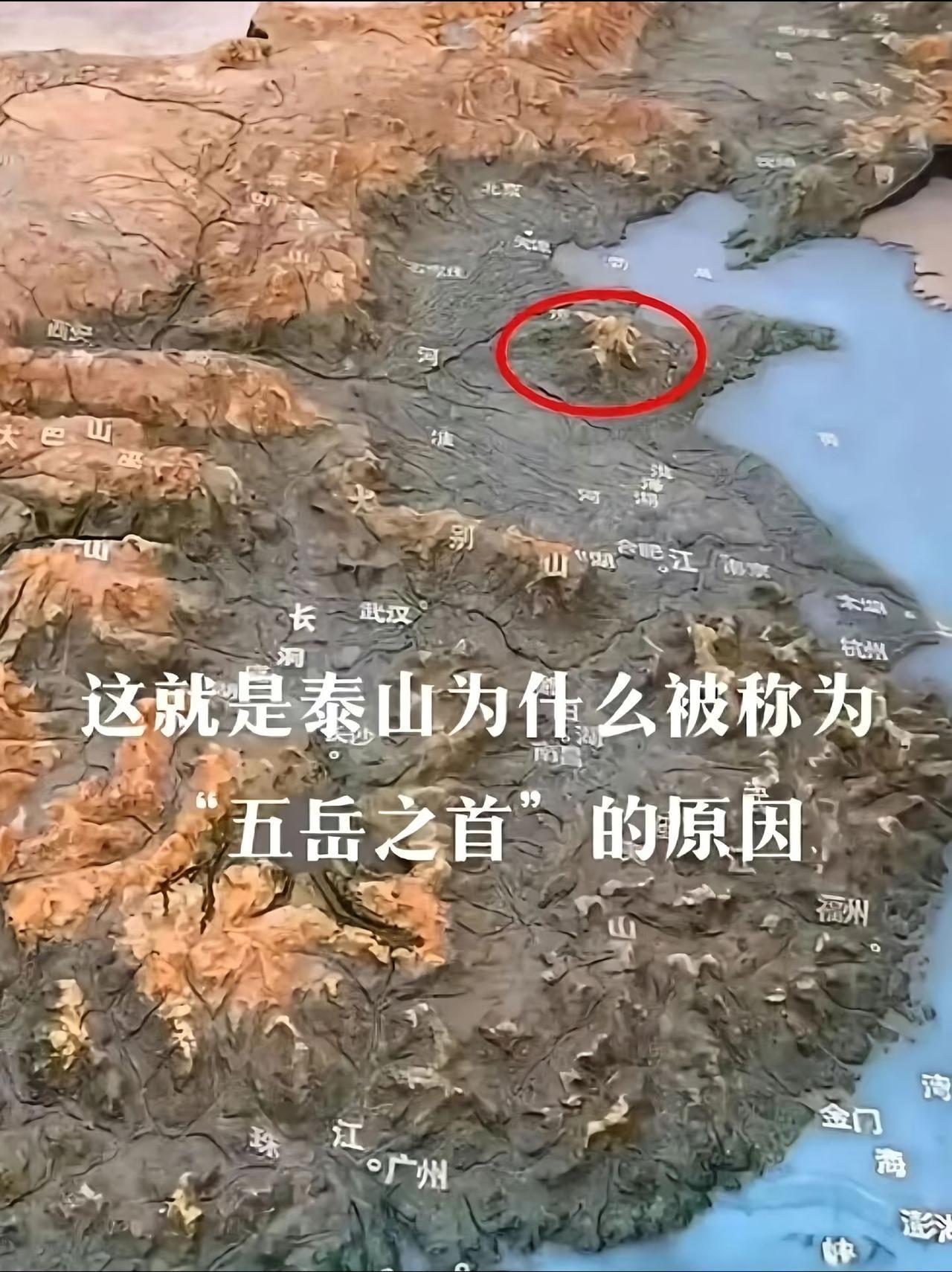 以前总觉得泰山海拔才1500多米，凭什么能当“五岳之首”？直到我看到了这张3D地