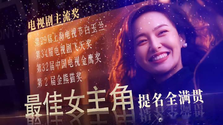 #唯一一个让宋佳陪跑的奖项#首先唐嫣的汪小姐演技大家有目共睹！一串四，四提一获，是正了八经演技好！唐